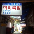 대흥식당 이미지