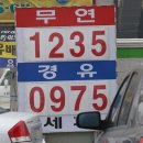 착한11주유소 이미지