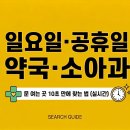 가야하나로약국 이미지