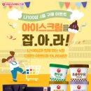 샵아이스크림
