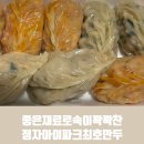 최호만두