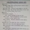 고령초교 이미지