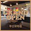 푸라닭 부산모라점 이미지