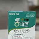 환스토어 - 양주시 | [차전자피추천] 식이섬유많은음식 대용으로 먹기 좋은 차전자피환 후기