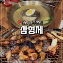 영산로 180-1 | [전남 나주 맛집]삼형제 나주본점 제 점수는요