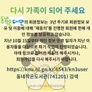 ＜다시 가족이 되어 주세요＞ 이미지