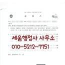 수진행정심판 이미지