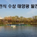 월드 태양광발전소 이미지