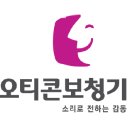 굿사운드메디칼 | 노원구보청기 굿사운드메디칼 보청기 잘하는곳