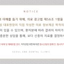 서울이엔이치과의원 이미지