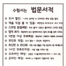 법문서적 이미지