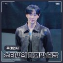 영화 <쇼타씨의 마지막 출장> 시사회 무대인사 스케치 : 진영 실물 후기와 무대인사 영상