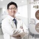 서울나란이치과교정과치과의원 이미지