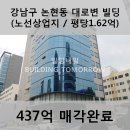 조일빌딩 이미지