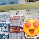 제일복권방