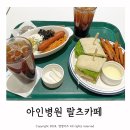 랄츠카페 이미지