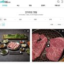 경주 보문단지 한우 맛집 고기지도 보고 찾았어요