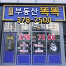 동탄황소공인중개사사무소 이미지