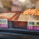 원더풀꽈배기 티스토리