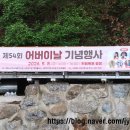 제54회 어버이날 기념행사: 건강도 챙기고 힐링도 채운 체험 부스 방문기