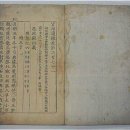 천축사 마애사리탑 | 조선 최고 금속활자 인쇄 ‘자치통감’ 보물 신청