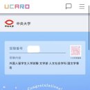 3급대신정비 | 입시를 끝내며 … (+ 리츠메이칸 법학부 면접 후기)