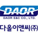 (주)다올코리아 이미지