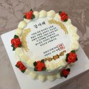 기억의 공간Ⅰ | 대구 동구 로운케이크 | 어버이날 기념 주문제작 케이크 후기 🎂