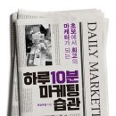 하루마케팅