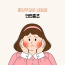 옐로우의원 이미지