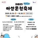 가곡자연휴양랜드 | 이번 가을 꼭 가봐야 할 가을철 단풍 따라 떠나는 온천여행 10선