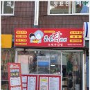 큰손맛집 | 왕십리닭강정 찐 맛집 발견🔥 행당시장맛집 큰손닭강정 솔직 후기