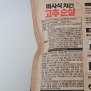 바사삭치킨고추순살 에어프라이어 순살치킨 마니커에프앤지