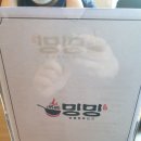 밍밍중화요리 이미지