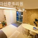 베네라산후조리원 이미지