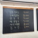 암돌 속풀이 칼국수 이미지