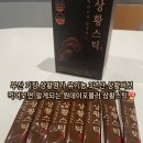 점현경로당 | [🌱 건강즙 추천] 유기농 3년산 부산 기장 상황버섯 🍄‍🟫 배합 💛 1포로 먹는 원데이포뮬러 상황스틱 후기❗️