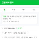 김천카트랜드