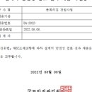 대한건설안전지도사사무소 이미지