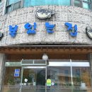 복있는집 이미지