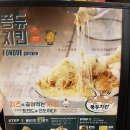 못난감자앤치킨 - 가평군 오리나무길 23 | 못난감자앤치킨