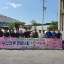 고창군애향청년회
