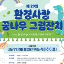 꿈나무편의점