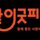 조이피플 이미지
