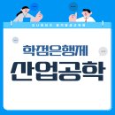 공학사