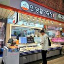 남포동 깡통시장 맛집 민영활어공장에서 초밥 회 포장 후기