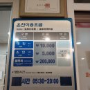 옥돌탕 | 부산 온천장역 [녹천온천] 내돈내산 솔직후기♨️