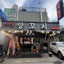 미성빌딩 | 삼성동 양꼬치 [미성양꼬치 삼성점] + 코엑스 근처 맛집추천