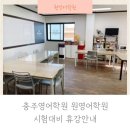 원영어학원