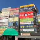 하안10단지 종합상가 네이버블로그